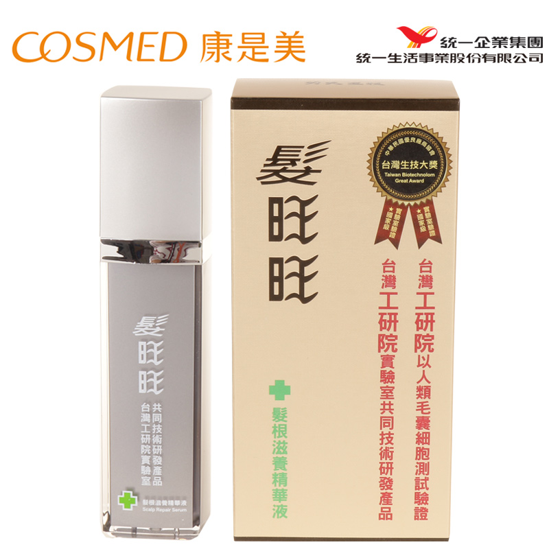 统一康是美发旺旺发根滋养精华液包邮 防脫發生發增發密發