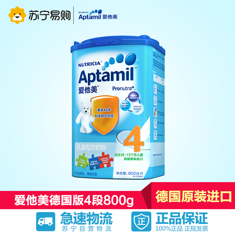 【苏宁易购】爱他美德国版配方奶粉爱他美4段800g*1 新包装