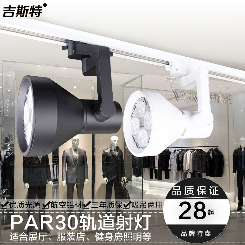 ��˹�ع�����JST-PAR40W