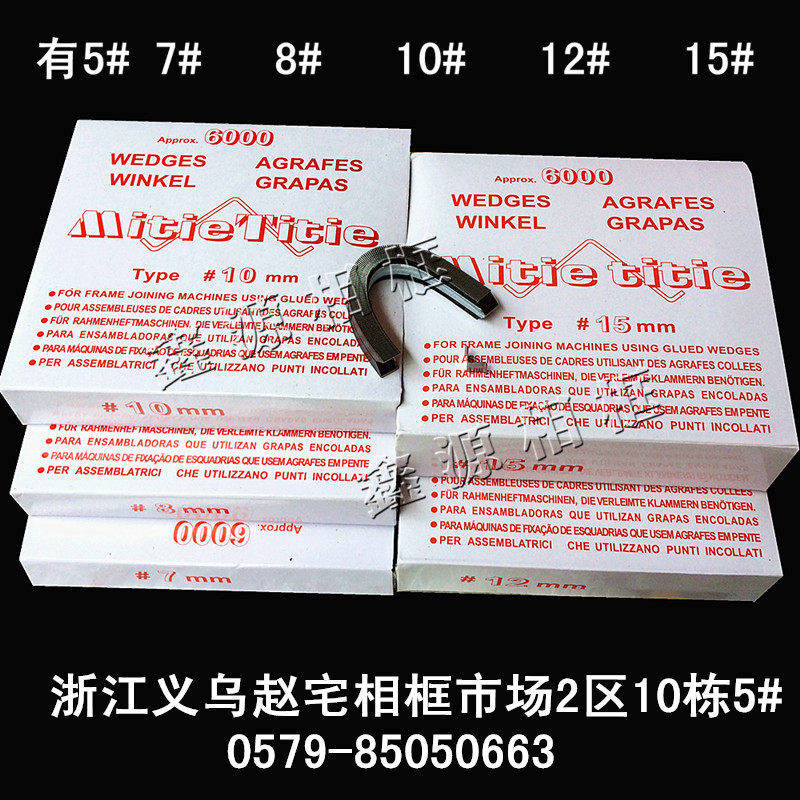 French corner nails Red box corner nails Photo frame corner nails Cross stitch corner nails Nail corner machine nail frame photo frame nails V-shaped corner nails