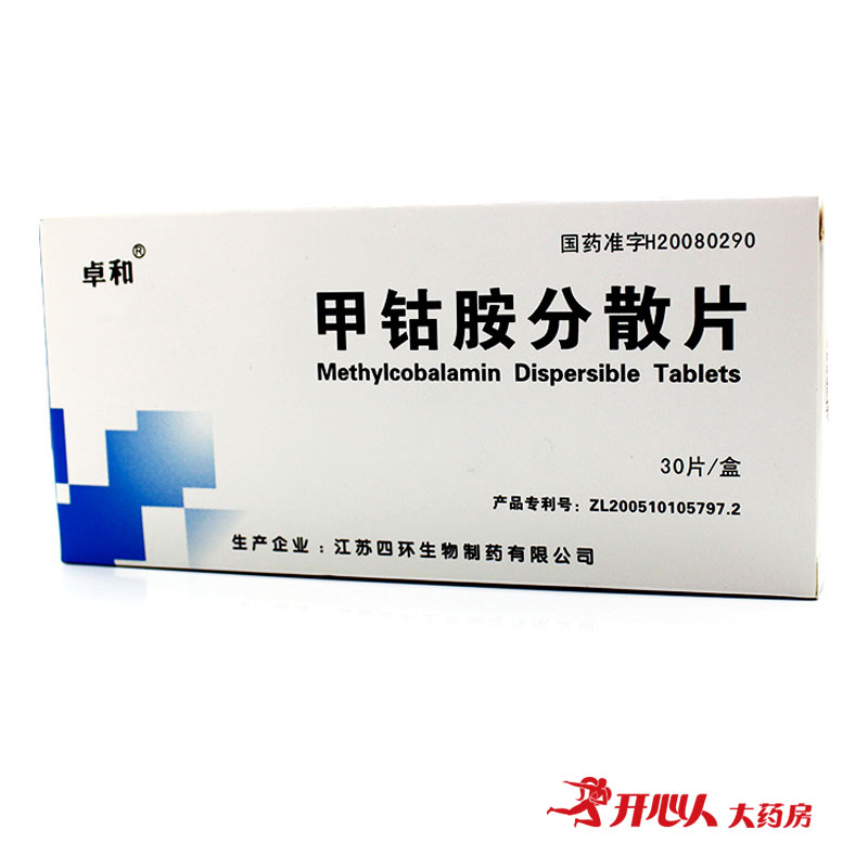 卓和 甲钴胺分散片 0.5mg*30片/盒