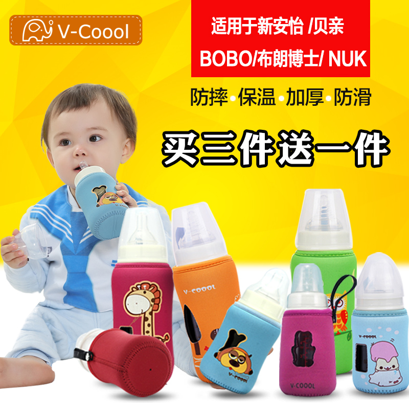 奶瓶保护套防摔玻璃奶瓶保温套袋子 贝亲新安怡bobo布朗博士NUK