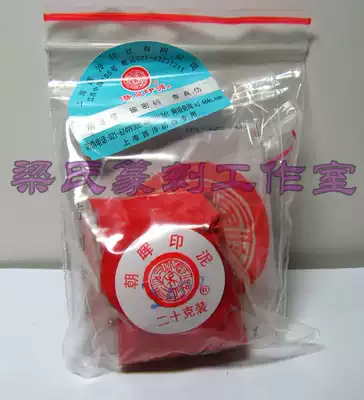 Shanghai Xiling Yinshe original 20g bagged Qianquan brand Zhaohui printing clay painting special entry-level single piece