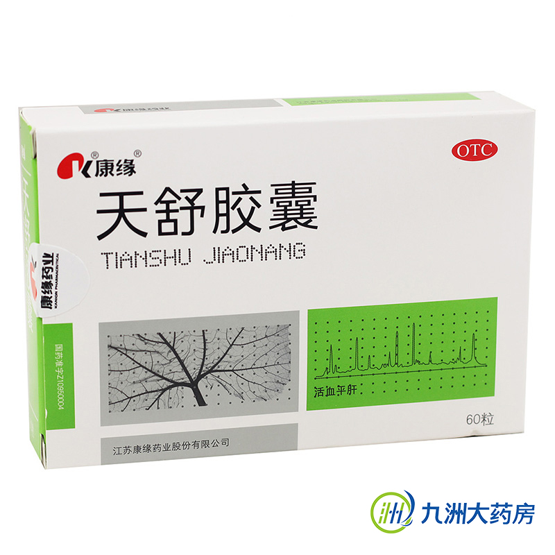 康缘 天舒胶囊0.34g*60粒 长期头痛烦躁 头晕失眠多梦 安神助眠