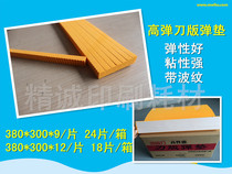High elastic knife plate elastic pad die cutting sponge sponge elastic pad sponge rubber strip for die cutting and creasing machine Jiangsu Zhejiang and Shanghai
