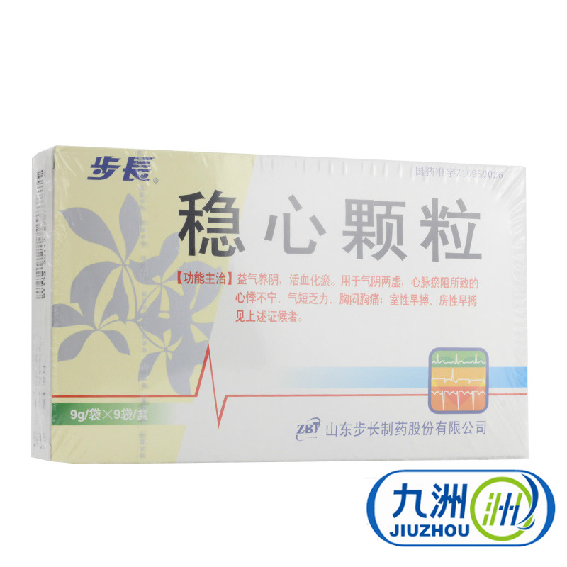 步长 稳心颗粒 9g*9袋/盒