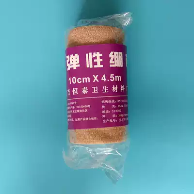 Self-adhesive elastic bandage Sports protective bandage