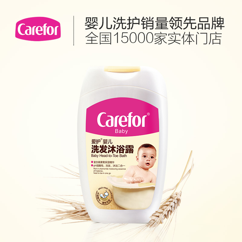 爱护婴儿洗发水沐浴露二合一宝宝新生儿洗发水 200mL CFB204