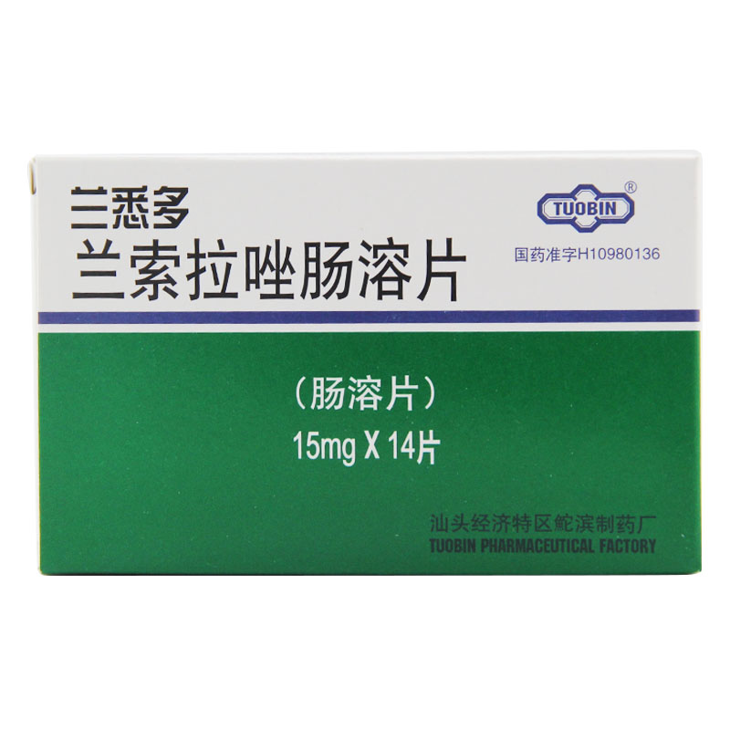 TUOBIN 兰悉多 兰索拉唑肠溶片 15mg*14片/盒