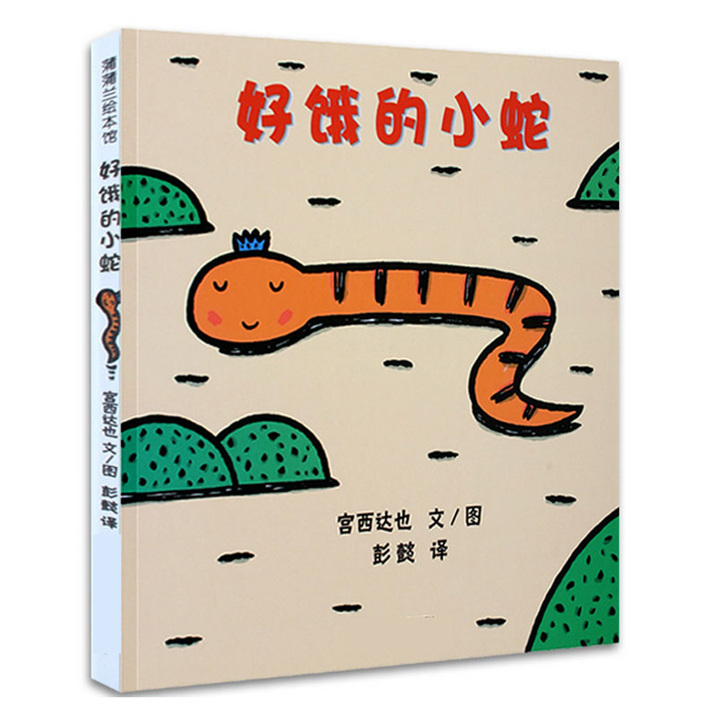 低幼儿童宝宝认知启蒙绘本童话故事图画书籍0-1-2-3-4-5-6岁