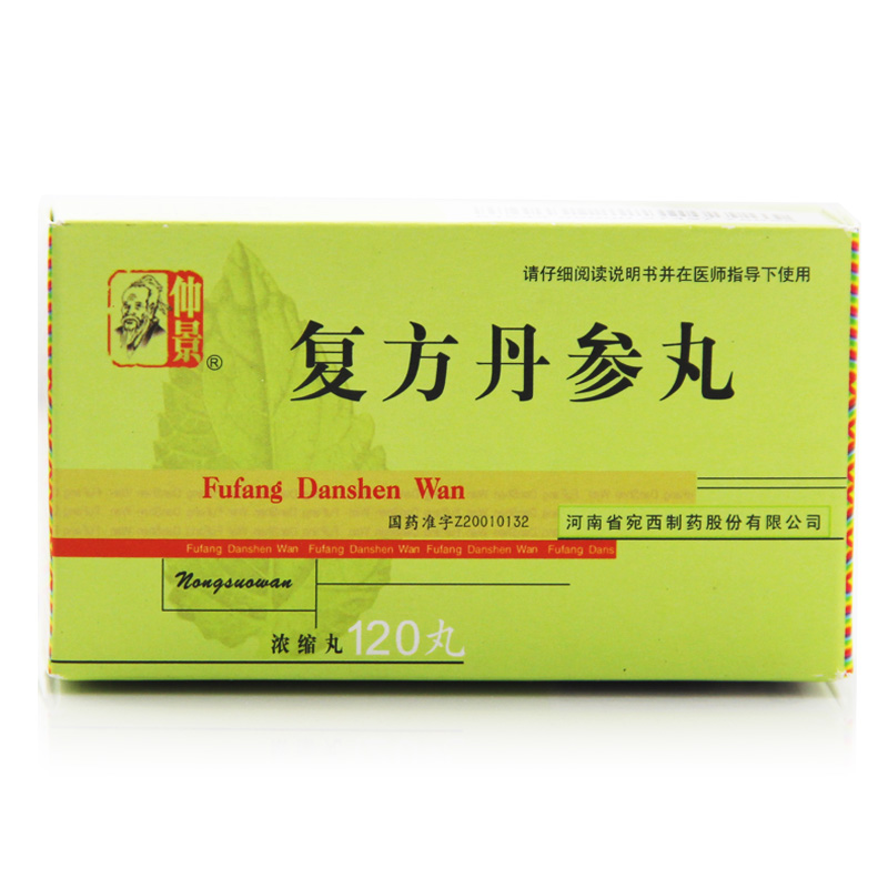 仲景 复方丹参丸 0.2g*120丸/盒
