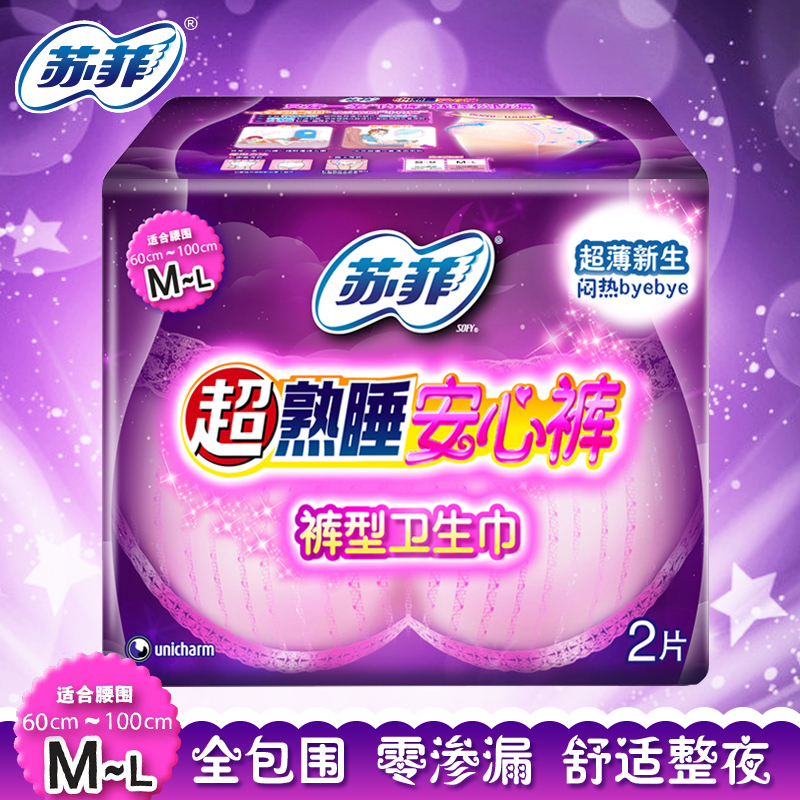 SOFY/苏菲 安心裤 裤型卫生巾2片装 M~L码