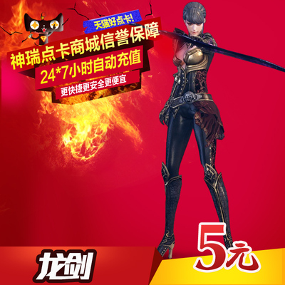 Netease One Cartoon 5 Yuan 50 очков, Cetease Dragon Point Card 5 Yuan 50:50 Автоматическая зарядка