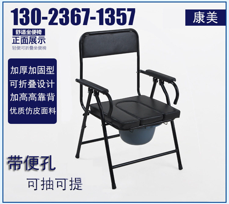 Folding bucket seat chair Older pregnant woman patient and children's toilet household with old man removable bench