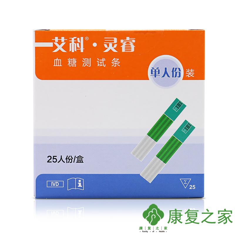 艾科灵睿型血糖试纸25条独立试纸测血糖仪器试纸艾科血糖仪试纸条