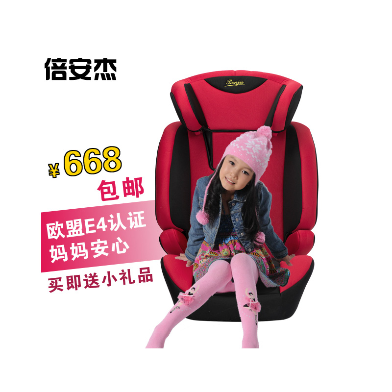 倍安杰儿童宝宝汽车安全座椅欧洲认证德国品质3-12岁时尚豪华舒适
