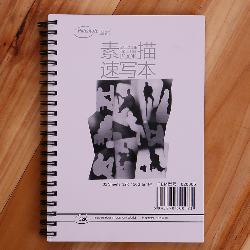 Zun Jue Sketch Book 8K 16K 32K Plain Sketch Book 32 pages Sketch Book Practice Spiral Edition 150G