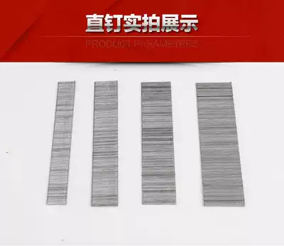 Nail gun straight nail code nail accessories gun nail steam nail electric nail gun steam exhaust nail straight nail 1200 rounds