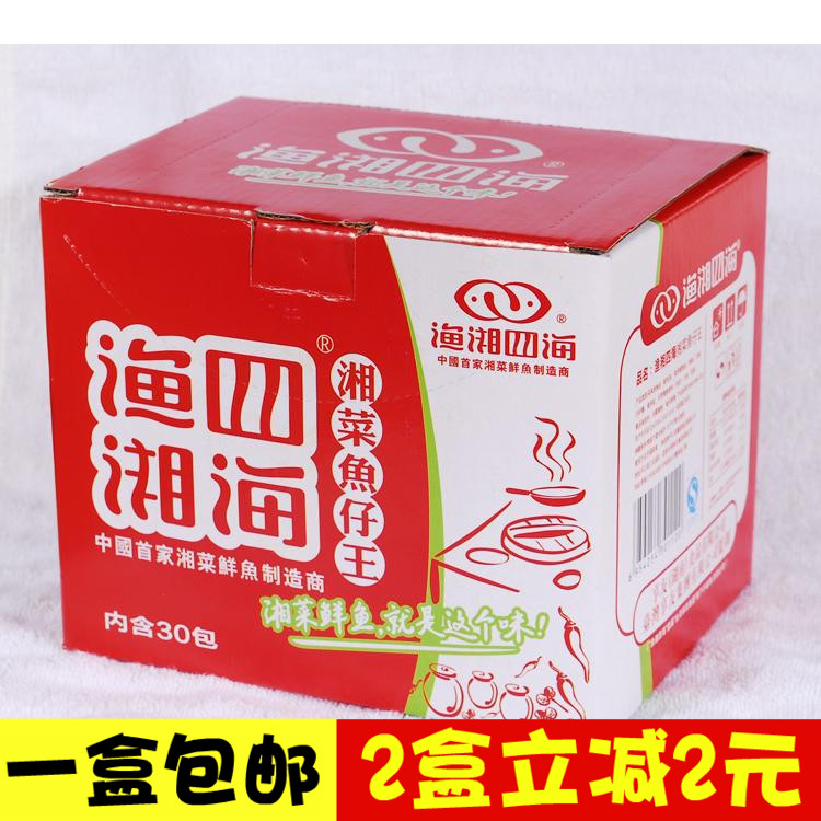 30 bags Hunan special production fishing XiangFour Sea Xiangzhou Vegetable Fish Paparazzi and spicy fish Tsai Hunan snack food specie