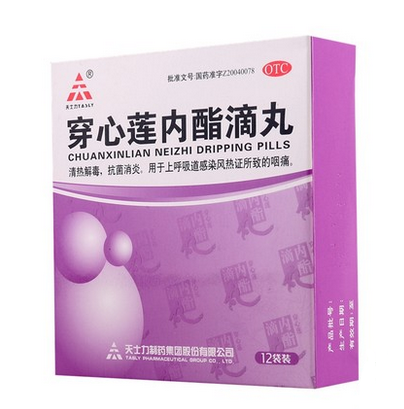 天士力 穿心莲内酯滴丸 感冒咽痛咽炎 清热解毒 抗菌消炎12袋