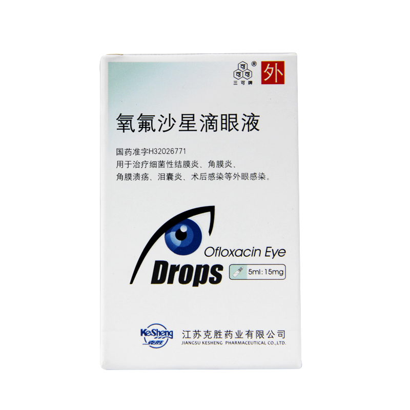 三可 氧氟沙星滴眼液 5ml：15mg*1支/盒
