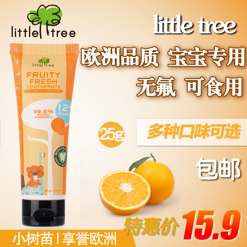 英国小树苗宝宝婴幼儿童牙膏用品甜橙味无氟可吞咽吞食用有机 25g
