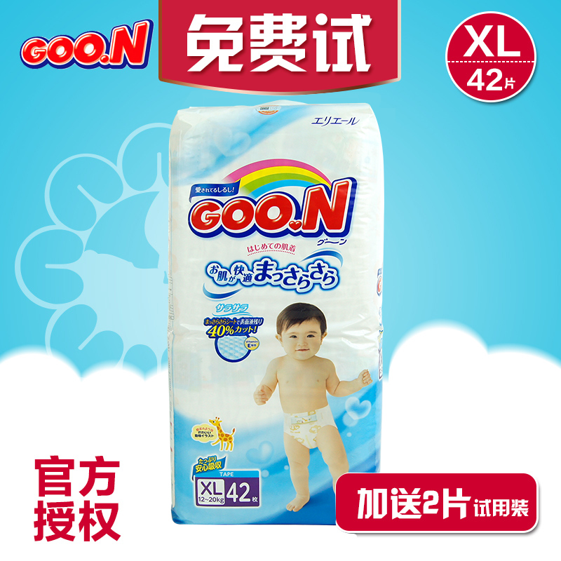 大王纸尿裤婴儿宝宝尿不湿xl42男女通用非拉拉裤纸尿片S/M/L/nb