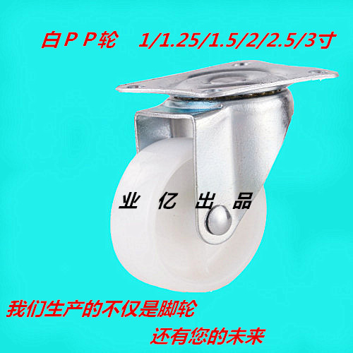 1 inch 1 5 inch 2 inch 2 5 inch 3 inch flat universal trundle tea table flower rack small cart Beauty caravan wheel pulley