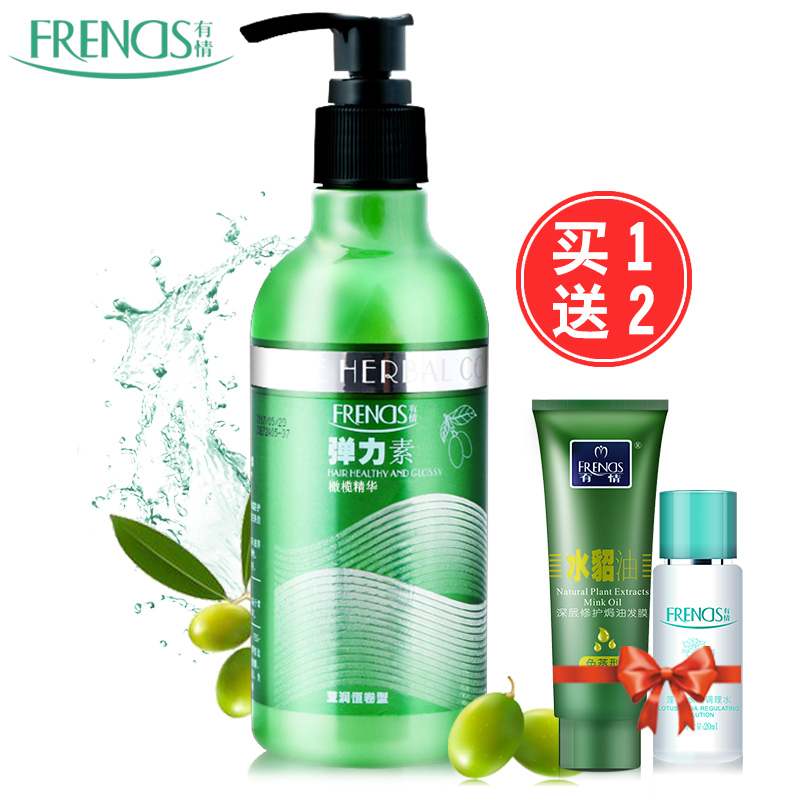 有情弹力素保湿定型护卷直发卷发染烫专用蓬松宝贝蛋头发造型护理