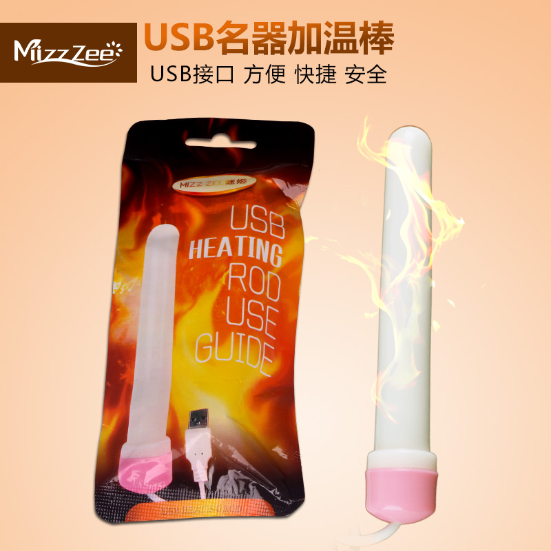 谜姬充电升温阴臀倒模自慰器飞机杯加热棒名器专用加温棒成人用品