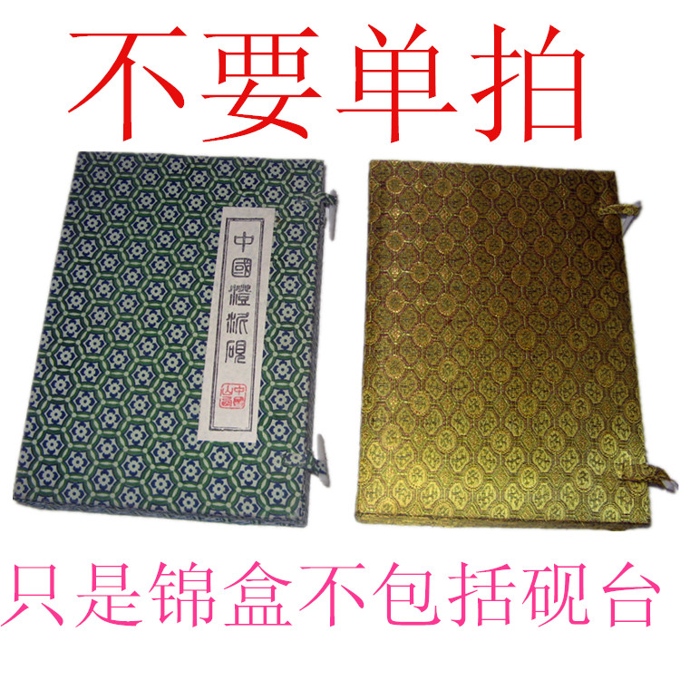 Special Price Inkstone Brocade Box of the Four Treasure Four Ink Stones ink-stone Ink Stone and Ink Stone packaging box Students for self-use gift Jiao products-Taobao