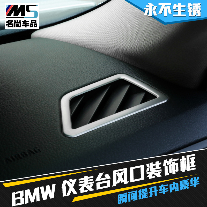 适用于 宝马1系 3系 5系 GT X1 内饰改装 仪表台出风口装饰亮条框