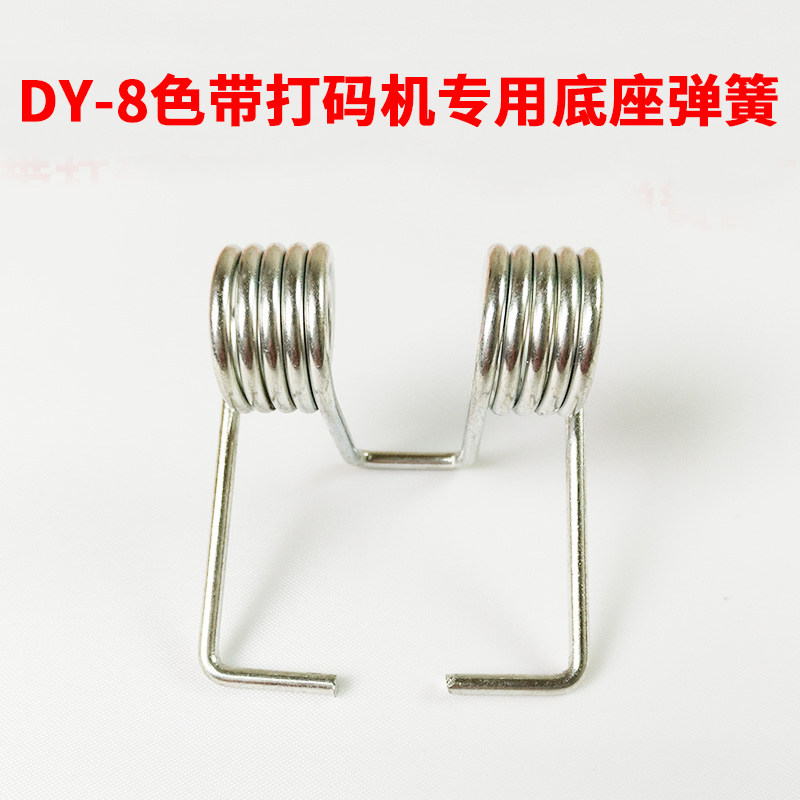 DY-8 straight heated ribbon typer to beat production date Code Machine Imitation Spray Code Machine Base Spring Accessories