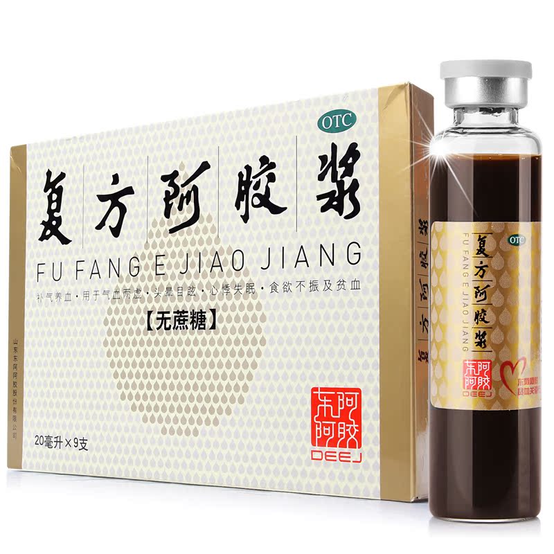 山东东阿阿胶 复方阿胶浆 20ml*48支 补血 无蔗糖 治贫血气虚