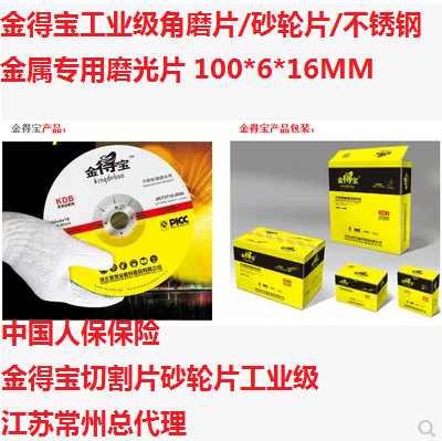 Golden Tempo Industrial Grade Corner Grinding Sheet Grinding Wheel Sheet Stainless Steel Metal Special Grinding sheet 100 * 6 * 16MM