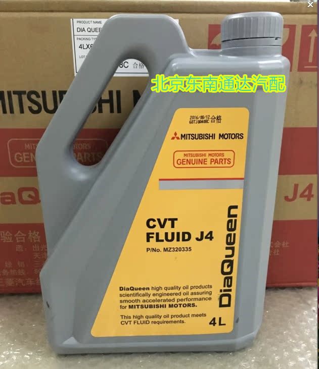 Mz320185 diaqueen. масло mitsubishi cvtf-j4. Cvtf j4 мицубиси 4 л. Cvt j4 mitsubishi. масло mitsubishi cvt fluid j4.