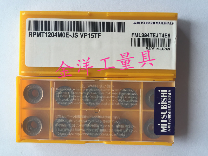 Japan Mitsubishi Numerical Control Blade RPMT1204MOE-JS VP15TF Universal material milling cutter sheet