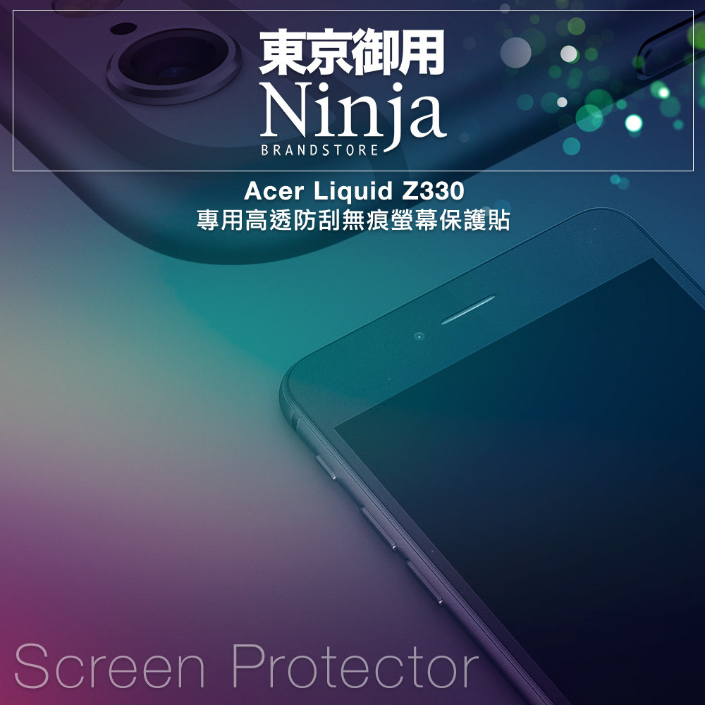 【东京御用Ninja】Acer Liquid Z330专用高透防刮无痕萤幕保护贴