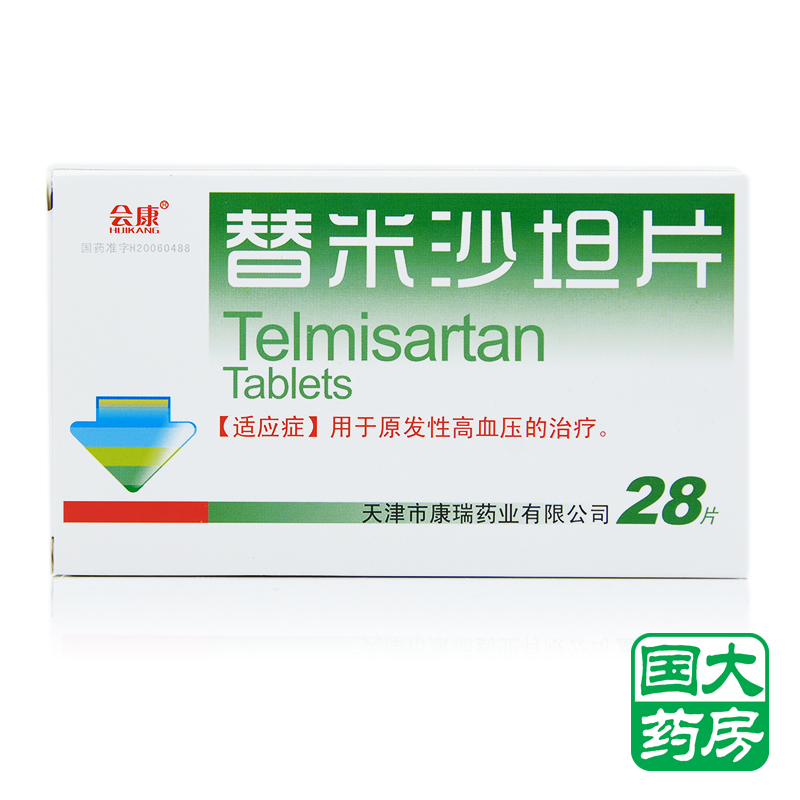 会康 雪盈平 替米沙坦片 40mg*28片/盒