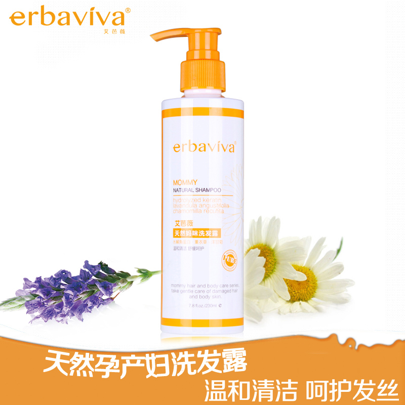 艾芭薇 孕妇用洗发水 天然孕妇洗发露 月子洗头 无硅油孕妇洗护