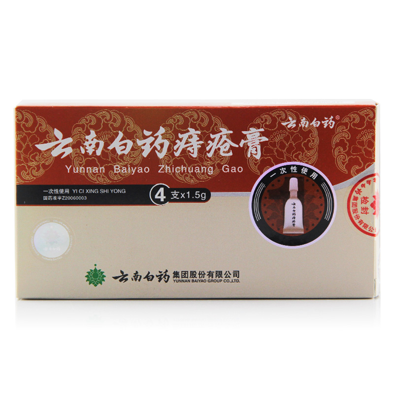 云南白药 云南白药痔疮膏 1.5g*4支/盒
