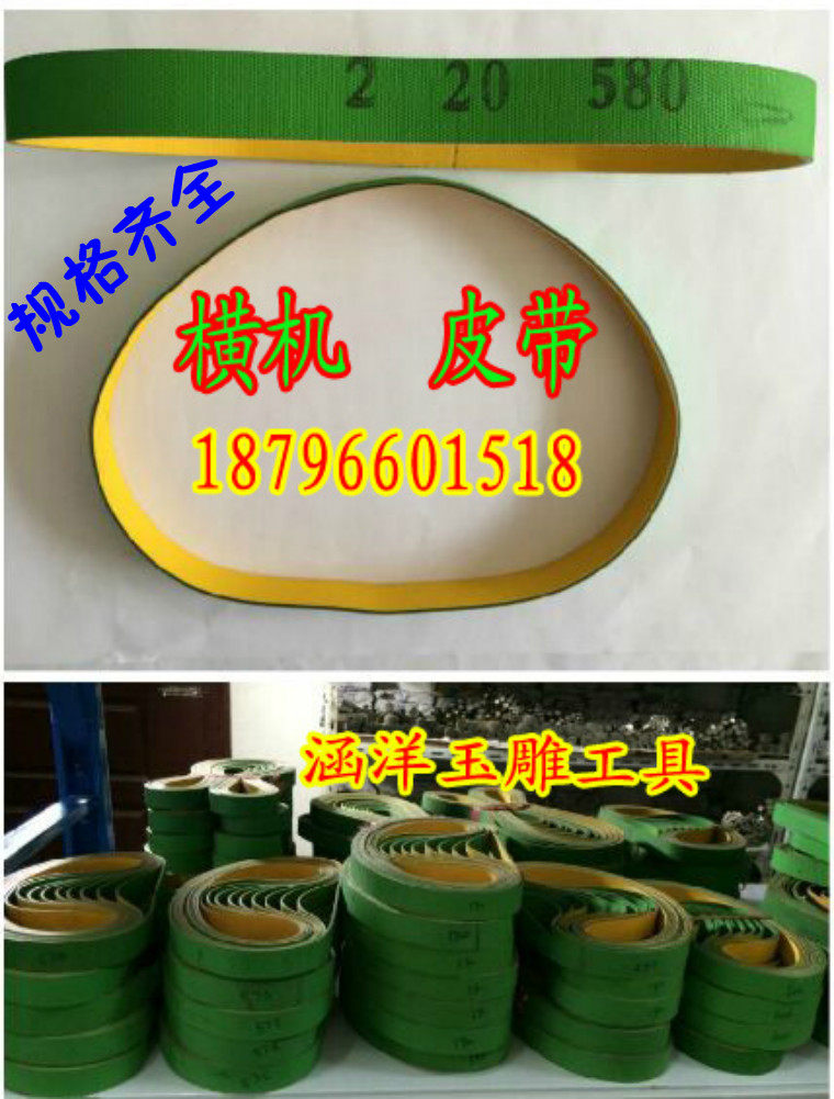 Flat knitting machine accessories belt high speed machine jade carving machine belt Suzhou flat knitting machine special belt jade carving tool