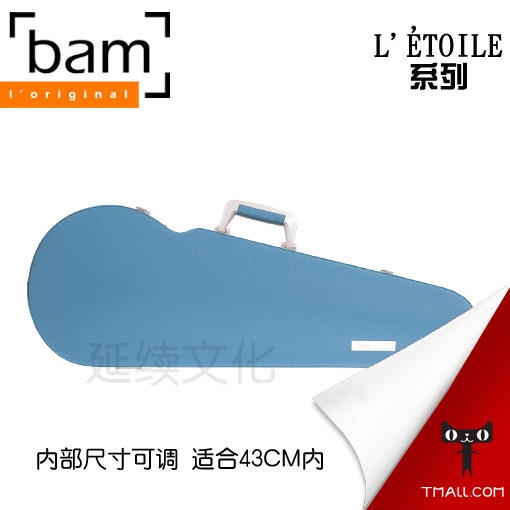 (Distributor)France Bam viola case ET2200XL Xingshang Series 2 1KG cowhide blue