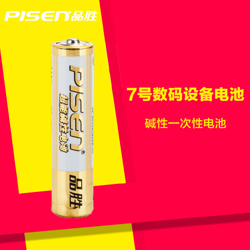Pint winning digital non-rechargeable battery remote control battery sliding mouse toy 7 Number of alkaline batteries AAA Single battery