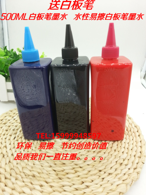 Whiteboard pen ink whiteboard pen replenishment liquid erasable whiteboard water bottle 500 ml