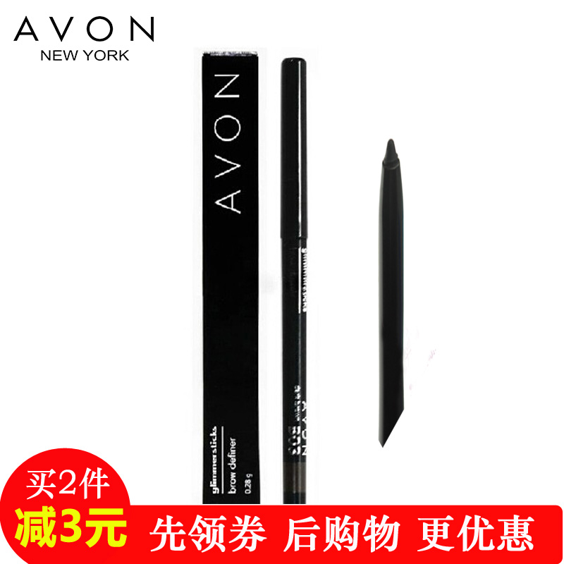 Avon/雅芳眼线笔0.28克 黑色 自动旋转眼线笔 持久防水不晕染