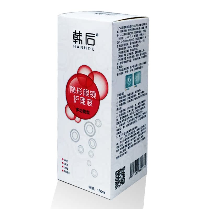 韩后护理液150ml美瞳隐形眼镜近视眼镜药水QL