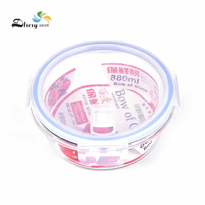 迪丽克斯880ml大容量耐热玻璃保鲜盒圆形四面锁扣
