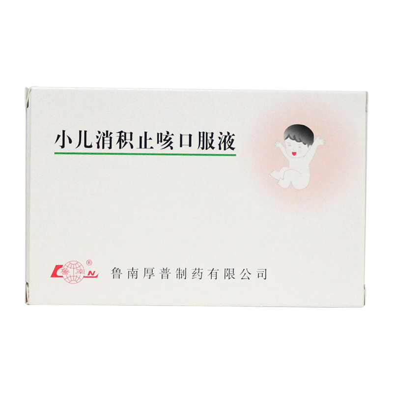 鲁南 小儿消积止咳口服液 10ml*6支/盒