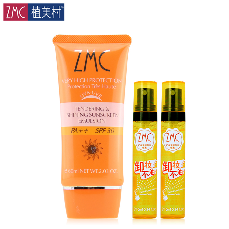 植美村防晒霜正品水嫩亮采防晒乳套装嫩白隔离遮瑕补水保湿化妆品